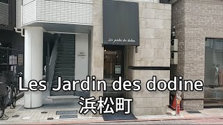 野菜にこだわっているお店ドディーヌ3号店の名物豚肉のランチ!!【Les Jardin des dodine】