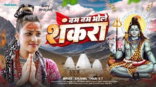 #Hari_Om|हरि ॐ | #Khushbu_Tiwari_K.T #हरि_ओम || #bhajan_song_2024 #Bam_Bam_Bhole_Shankar |#bhakti