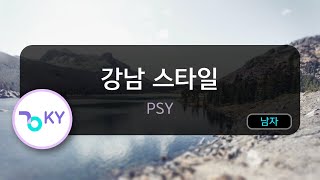 [코러스] 강남 스타일 - PSY (KY.47802) / KY Karaoke