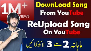 How To Reupload Songs And Videos On Youtube And Make Money Online On Youtube fair use