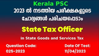 025/2023 | State Tax Officer Answer Key [Provisional] | State Goods and Services Tax | Kerala PSC