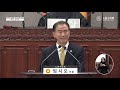 제255회 노원구의회 정례회 제2차 본회의