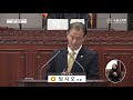 제255회 노원구의회 정례회 제2차 본회의