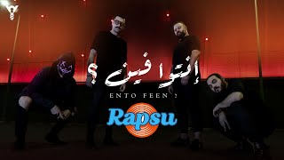 Rapsu - Ento Feen ft DJ Wiwa (Official Music Video) | رابسو - انتوا فين