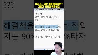 혹시 주구장창 타자만 치고 계신가요??