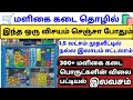 மளிகை கடை,Grocery store, All Cost and selling price of all grocery materials business ideas