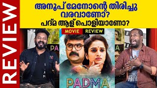 Padma Movie Review | അനൂപ് മേനോന്റെ തിരിച്ചു വരവാണോ? പദ്മ ആള് പൊളിയാണോ? | Anoop Menon | Surabhi