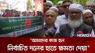 বিতর্ক সৃষ্টি হয় এমন কোনো জায়গায় আমরা হাত দেব না, জাতীয় সংগীত প্রসঙ্গে ধর্ম উপদেষ্টা | News24