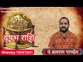 वृषभ राशि 04 फरवरी से