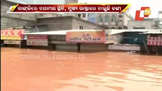 Maharashtra Floods | Situation In Sangli, Satara And Kolhapur Critical