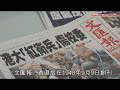 傳北京下旨　《文匯》《大公》合併向西環負責