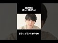 国宝級のイケメン俳優top 芸能人 雑学 shorts