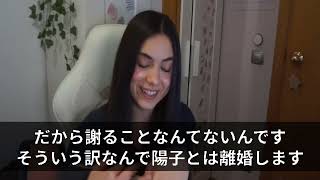 【スカッとする話】私の里帰り中に姉と家を奪った夫「赤ちゃんできた！役立たずは出ていけ」私「え？出ていくのはあなたよ？」夫「は？」→実は…【修羅場】