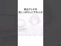 人見知りがうまくしゃべれないのは 誰かに話したくなる行動心理の雑学⑭ shorts 雑学 行動心理