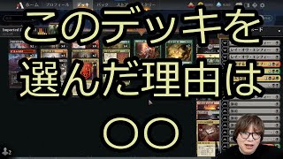 【MTGアリーナ】ニューカペナチャンピオンシップを振り返る賢ちゃん【行弘賢切り抜き】