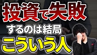 粘り強くやりましょう！株をギャンブル感覚でやることの危険性とは