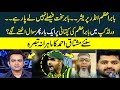 Is Babar Azam Under Pressure? | Babar Azam's Captaincy Is Once Again Questioned | World Cup 2023