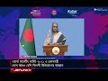 ‘বিশ্বের প্রথম ৫টি দ্রুত বর্ধনশীল অর্থনীতির অন্যতম দেশ এখন বাংলাদেশ‘ sheikh hasina