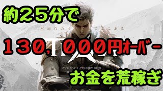 [トラハ]戦闘力を上げるにはお金が必要！俺のやってる金儲け方法を教えます