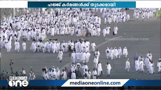 ഹാജിമാർ മിനായിൽ നിന്ന് അറഫയിലെത്തി; അറഫാ സംഗമം അൽപ്പസമയത്തിനകം