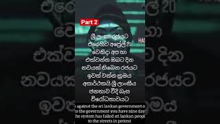 Anonymous හැකර් වරැන්ගෙන් උගන්ඩාවට යැවු ඩොලර් පිළිබඳ හෙලිදරව්වක්