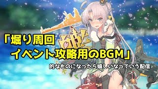 【初心者さん、初見さん歓迎】　健全な瑞鳳提督がまったり艦これ健康配信！【艦これ】