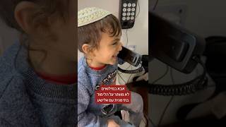 אלישע פעמיים בשבוע במורי, אריק מקפיד לחזור איתו על לימוד הפסוקים כדי שיקלוט טוב טוב.