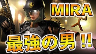 【R6S】世界最強のMIRA使いCrazyPapiyoN【レインボー】