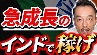 【インドに移住？】海外事業展開・海外移住で南インドを選んだ3つの理由