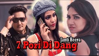 7 Pori Di Dang || Janti Heera II Full Video Just Punjabi II New Punjabi Song 2018 || Jagga Sidhu