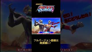 伝説のバグ！！！【ウルトラマン フュージョンファイト! #245 】S10 ULTRAMAN FusionFight