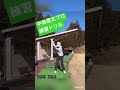 中島啓太プロ 練習ドリル 超ハンドファースト⛳️ golf golfswing ハンドファースト ゴルフ ゴルフスイング ゴルフレッスン