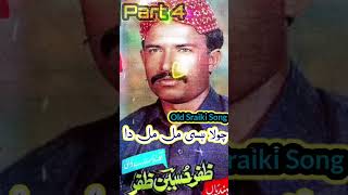 Chola Hisii Malmal Part 4 Zafar Hussain Zafar Vol 5 #ViralVideo #SaraikMusic #NewViralSaraikiSong