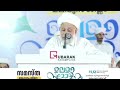 വാഫി സമസ്ത പ്രശ്നം സമസ്ത ഇപ്പോഴും നിലപാടിൽ ഉറച്ച് നിൽക്കുന്നു ജിഫ്രി തങ്ങൾ