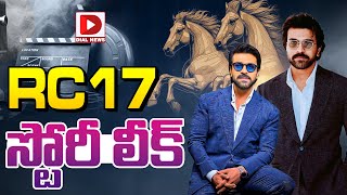 RC17 స్టోరీ లీక్ || Ram Charan's #RC17 Story Leaked..! | Sukumar | Dial telugu