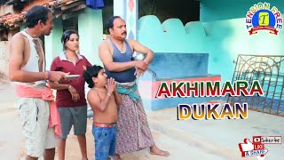 AKHIMARA DUKAN SAMBALPURI COMEDY