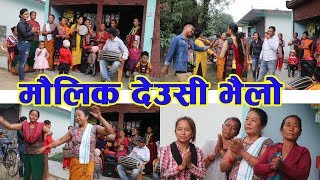 Real Deusi Bhailo || मौलिक देउसी भैलो || Nepali Culture || Nepali Song || Nepali Dance