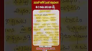 2025లో ఈరోజే మొదటి శనిత్రయోదశి ఈ 5 రాశుల వారు ఇలా చేస్తే.. #shanitrayodashi #zodiacsigns