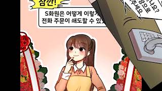 [SK브로드밴드] 기업 타지역전화서비스 동영상