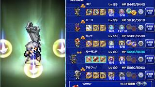 【FFRK】ディシディアコラボ　ジタン＆バッツ　ミッション編成【凶++】