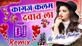 Kagaj Kalam Dawat La💓Dj Remix Love Dance Song💗Likhdu Dil Tere Name Karu💕Dance Mix Dj Vikas Hathras