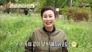 일주일에 약 3kg 감량! 효과만점 다이어트 비법! [내 몸 플러스] 114회 20180930