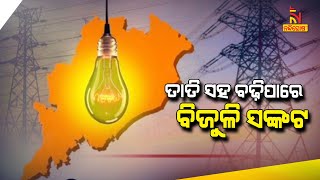 Energy Department Starts Initiatives for Power Conservation | NandighoshaTV