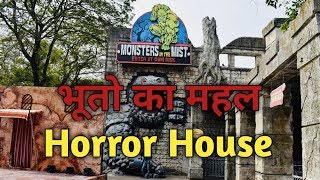 ESSEL World Mumbai Horror House (Monster in the Mist)