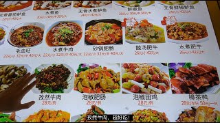 Cheap, Delicious, Spicy, Fragrant Sichuan Food for $3 a Pot | China Street Food Tour