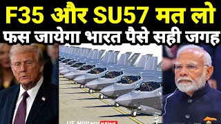 F35 aur SU 57 chhodo Paisa barbad Swadeshi fighter jet hi achcha hai defence expert ka dawa