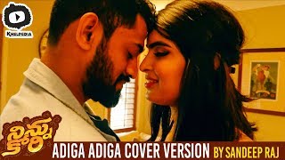 Ninnu Kori Telugu Movie Songs | Adiga Adiga Cover Song | Nani | Nivetha Thomas | Aadhi Pinisetty