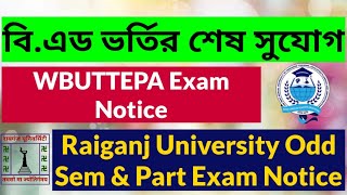 বি.এড ভর্তির শেষ সুযোগ: Raiganj University Sem \u0026 Year Exam: WB B.ED Admission: WBUTTEPA Exam Notice