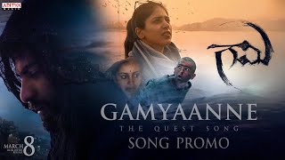 Gaami | Gamyaanne - The quest song Promo | Vishwak Sen | Chandini Chowdary | Sweekar Agasthi