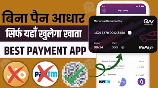 without aadhar otp bank account open | without pan card bank account open | zero balance account